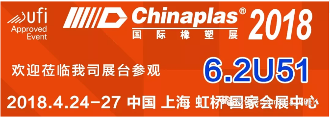 Chinaplas 2018，走到腿要斷了？趕緊收下這份“觀展秘笈”