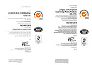 質量管理體系證書-ISO9001（中英文版）_001.jpg