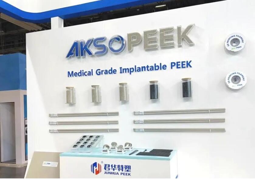 AKSOPEEK?醫用植入級材料系列